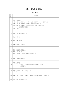 47招标文件