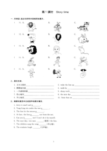 译林版-六年级英语下册-第一单元课时作业