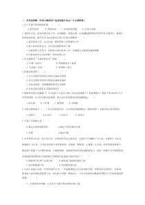 西南科技大管理学原理综合练习题集