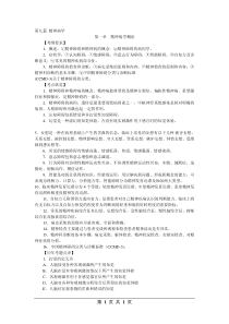 1你认为你自己有哪些优点你认为你比较适合做