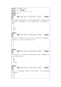 南大投资学概论第一次作业