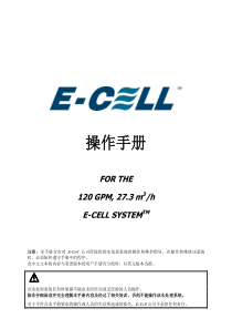 E-CELL中文操作手册