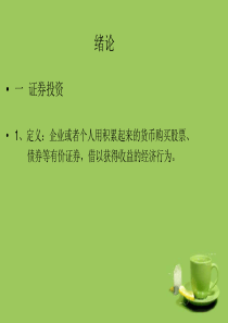 证券交易品种和代码信息收集