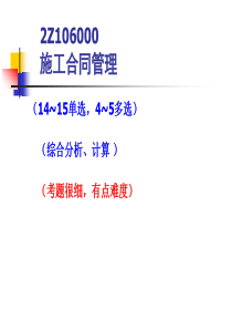 6合同管理_2