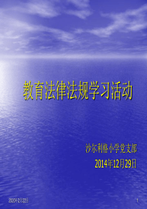 43中华人民共和国义务教育法