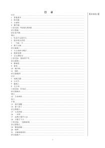 2017年新人教部编版小学语文一年级下册全册教案