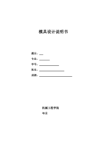 按摩器课程设计