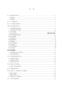 2个人独资企业和合伙企业法律制度