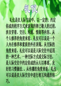 中西方餐桌礼仪比较(2)