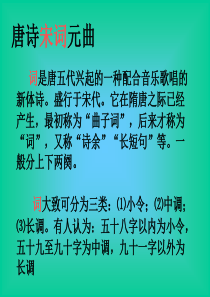 武陵春 李清照 ppt