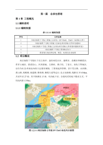 南京地铁七号线技术标工程施工总承包