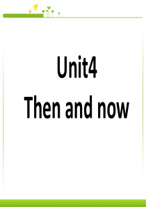 新版六年级下册英语unit4-then-and-now-过去和现在