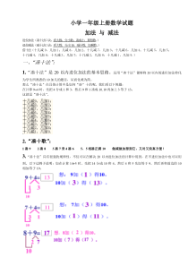 凑十法-破十法-借十法-练习题