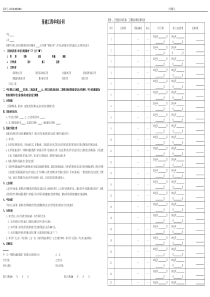 基建工程单项合同(模版)