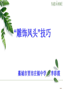 打造考场作文亮点