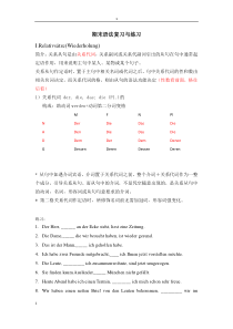 德语A2期末语法复习与练习