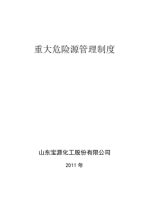 第一次需要单独的风险分析