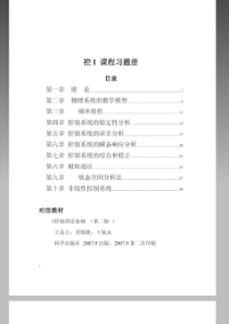 人教版美术三年级下册难忘的朋友