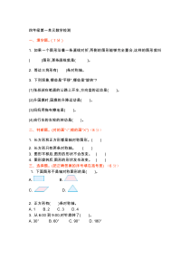 苏教版四年级数学下册第一单元测试卷