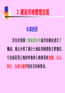 万国律师实务课件系列--合同纠纷律师实务