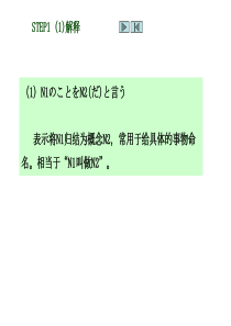 基础日语综合教程1. 第十三课step1~3 文法+句型 大学日语教材(高等教育出版社)