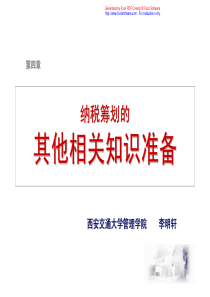 4-0第三章纳税筹划的其他税收法规知识准备