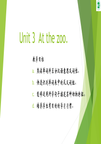 三年级英语下册人教版pep-Unit-3-At-the-zoo.