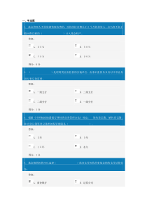 65中国邮政储蓄银行理财产品销售从业人员资格考试试题B