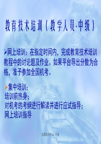 研究性学习的教学方案设计