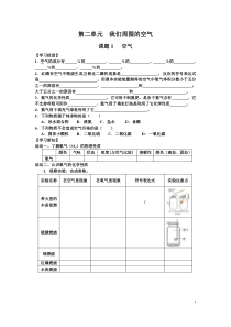 化学九年级第二单元培优