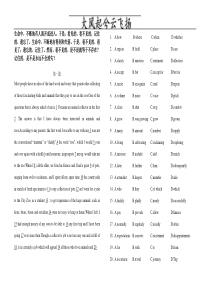 Ycukek新大学英语四级完形填空------超强的四级模拟资料@@word版本文库