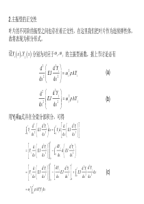 叶片的强度与振动