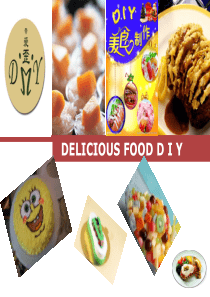 创业美食DIY