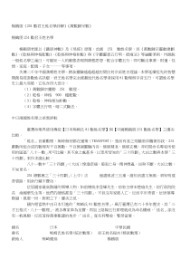 杨鹤朋251数君王姓名学详解万数归宗数