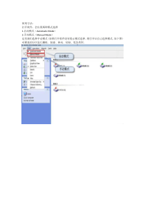 Acronis_Disk_Director_Suite使用