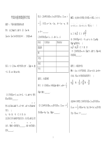 平面向量的数量积学案(一轮复习)