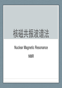 第三章-核磁共振波谱法
