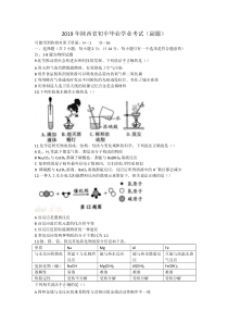 2019年陕西省中考化学副题