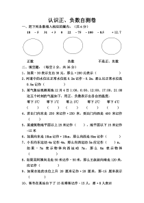 青岛版五年级数学下册第一单元测试卷