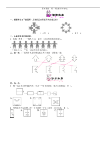 数学二年级下册剪一剪的练习题