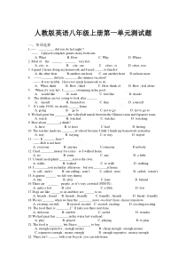 人教版英语八年级上册第一单元测试题
