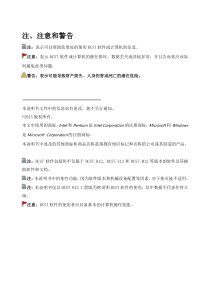 山东博硕搅拌站控制系统详细操作说明书