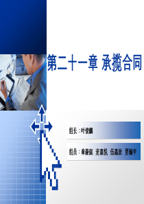 【社会科学类】新经济合同法实用问答