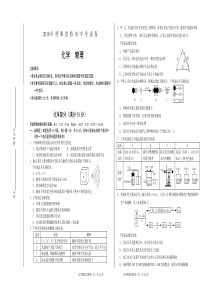 2018年呼和浩特市中考化学试卷