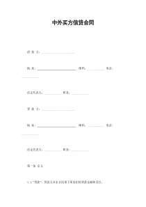 6-建设工程质量管理法规体系