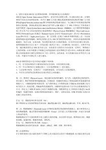 精选华为软件测试工程师笔试题及答案资料