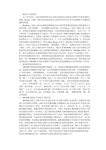 纽芬兰纪念大学幸福度量表