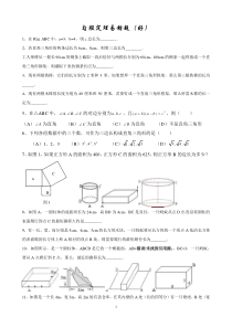 勾股定理易错题-好!