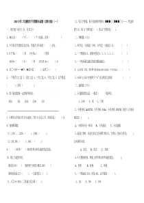 2018北师大版二年级下册数学期末试卷1