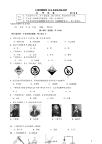 2018年北京朝阳初三一模化学试题及答案